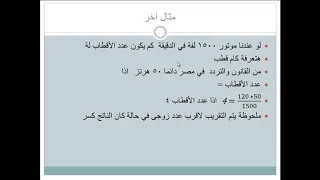 تحديد عدد الاقطاب لاى موتور ومعرفة كم قطب بالموتور تمهيدا لاعادة لفة  تحديد عدد الاقطاب لاى موتور ومعرفة كم قطب بالموتور تمهيدا لاعادة لفة
