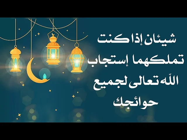 ⁣أمرين لقضاء حاجتك بسرعة