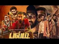 Download Lagu Balti Full Movie In Tamil 2025 | Shane Nigam, Preethi Asrani, Poornima Indrajith | Facts \u0026 Review 