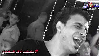 مالك الاحساس النجم محمد وحيد وطاطا مصر شارع الحياه افراح عائله السعداوى جزيره مغنين دندنها