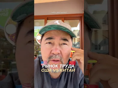 Я недавно изучил отчёты по рынкам труда США и Китая.