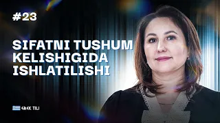 Grek tilida sifat / tushum kelishigi | 23-dars | Grek tilini 0 dan o’rganish