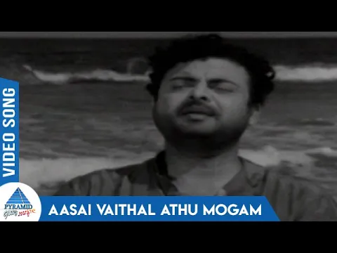 Aasai Vaithal Adhu - YouTube