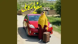 آهنگ بسیار زیبا سفر یار کابلی به طرف ولایت دایکندی 