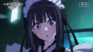YouTube影片, 內容是戀上換裝娃娃 第二季 的 第 14 話預告