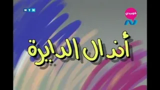 مسلسل ناس وناس ج1 1989 ح14 اندال الدايره وحيد سيف نجاح الموجي احمد راتب حسن حسني 