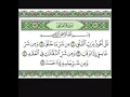Lagu H Muammar ZA Surat al-Falaq