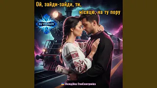 Oй зайди зайди ти місяцю на ту пору 