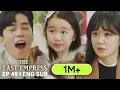 Princess Ari I wanted to go out with Father and Mother The Last Empress Ep 49