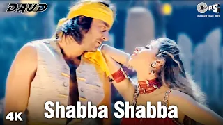 shabba shabba hai rabba video song daud ar rahman sanjay dutt u0026 urmila
