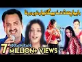 Download Lagu Akram Rahi - Rahiya Chhad Dey Beganeyan Nu Rona (Official Music Video)