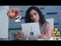 Download Lagu After Generation Leap ,New Journey Starts || BHAGYA LAXMI SEASON 2 || UPCOMING TWIST