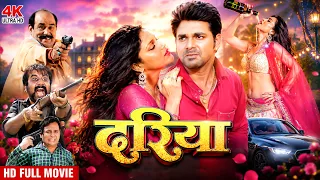 Full Movie - दरिया | Pawan Singh का यह फिल्म यूट्यूब पर बवाल मचा दिया | New Bhojpuri Movie