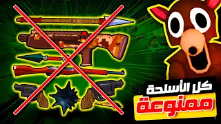 روبلوكس وصلت لـ 100 يوم بدون أسلحة في ماب الغابة 