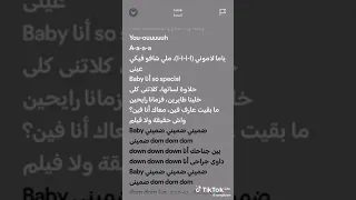 أغنية انتي أمور ة مكتوب  أغنية انتي أمور ة مكتوب