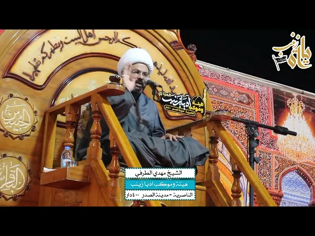 ⁣الرجعة في زمن الظهور _ سماحة الشيخ مهدي الطرفي