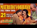 Matrudevobhava Video Song | Paandurangadu Movie | Bala Krishna, Sneha | Telugu Devotional Songs