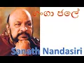 Download Lagu ගංගා ජලේ - Ganga Jale  - Sanath Nandasiri Original Music