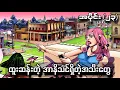 Download Lagu Jojolion အပိုင်း(၂၃)-ထူးဆန်းတဲ့အာနိသင်ရှိတဲ့အသီးတွေ