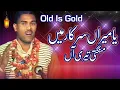 Download Lagu Heart Touching Qawali | Ya Meeran Sarkar Main Mangti Teri Aan | by Ahmad Hasan Akhtar |Old Is Gold|