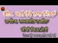 Download Lagu Amarjeet Nagina Bibi Kiranjoti !! ਗੀਤ. ਖੜੀ ਤੇਰੇ ਨਾਲ ਮਿੱਤਰਾਂ !! Old Punjabi Song !!