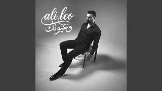وعيونك دندنها