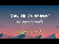 Jonas Brothers - Love Me To Heaven (Official Lyrics Video)