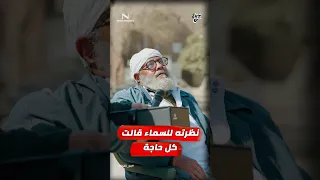 مذيع الشارع   جبر الخواطر  نظرته للسماء حكت كل حاجه دندنها