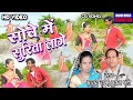 Download Lagu cg video // soche le surita lage // aannd ram \u0026 babali rani// manvi Music production