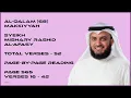 Download Lagu AL-QALAM [68] - MISHARY RASHID - PAGE 565 - VERSES 16 - 42