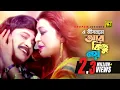 Download Lagu E Jibonto Ar Kisu Noy | এ জীবনতো আর কিছু নয় | Shabnam \u0026 Uzzol | Sabina Yasmin | Karon
