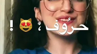 كلمة باربع حروف حالات واتس اب 