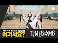 Download Lagu [HERE?] izna - TIMEBOMB | Dance Cover