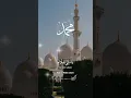 Download Lagu Ya Rasulullah Ya Habiballah Muhammad ibni Abdillah #viralvideo #sholawatrasul #shorts #trending #fyp