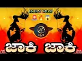 Download Lagu JACKIE JACKIE (JACKIE MOVIE) KANNADA HORN MIX DJ HARISH HLT DJ BHIMA BS