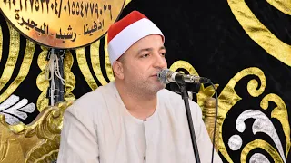 الشيخ طه النعمانى سورة البقرة عزاء الحاج إبراهيم عباس أبوزيد الشماسمه رشيد البحيرة عمرو دراز 