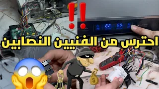 تعديل التلاجه اليونيون اير من كارته الى تايمر اسباب رعشه النور وشاشه التلاجه اليونيون اير 