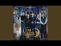 그대라는 시 (그대라는 시)