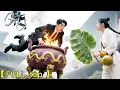 Download Lagu Tiểu Thần Y xuống núi tìm chồng, tiện tay chữa lành chân cho người lạ, không ngờ anh là CEO ẩn danh
