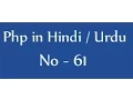 Php tutorials in hindi urdu - 61