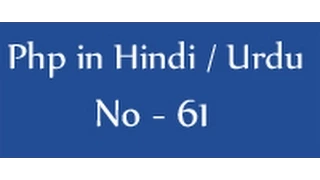 Php tutorials in hindi urdu - 61