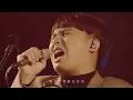 魏嘉瑩 Arrow Wei【我還年輕 我還年輕】 feat. 老王樂隊 Live MV
