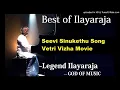 Download Lagu Seevi Sinukethu Song Vetri Vizha Tamil Movie  #Best of Ilayaraja#