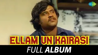 ellam un kairasi full album rajinikanth seema ilaiyaraaja