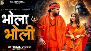 bhola bholi official video pardeep boora pooja hooda rammehar mahla bhole baba new song 2026