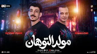مولد التوهان المعدل   توزيع جديد        الموسيقار محمد اوشا   السيد حسن   مولد حظ هيكسر الديجهات دندنها