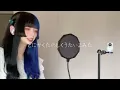 【音楽評定2女子が】フィクション/sumika　『ヲタクに恋は難しい』主題歌（なぎちゃん）