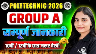 UP Polytechnic 2026 Latest Syllabus (Group A) | JEECUP नया सिलेबस जानिए | #entrance2026 #jeecup