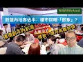 Download Lagu 【新盤內地客佔半：樓市回暖「假象」？】 樓價創年內新高 標普：庫存高難加價 （自選字幕）