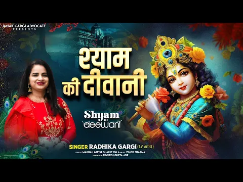 Latest Bhajan Lyrics